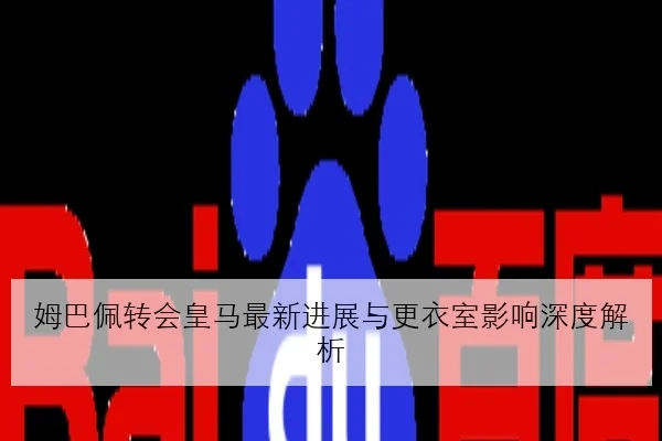 EDG夏季赛团战决策失误与中野联动问题深度复盘